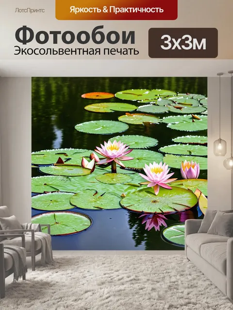 Фотообои китай: спокойный пруд, где водяные лилии мирно покоятся на поверхности, создавая эффект успокоения природы