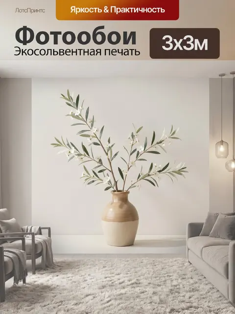 Фотообои Цветущие ветви в керамической вазе