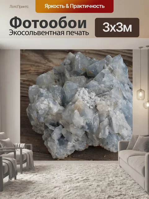 Фотообои Природа