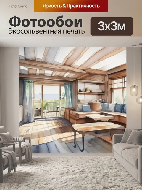 Фотообои дерево в интерьере