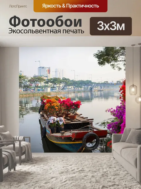 Фотообои Цветы