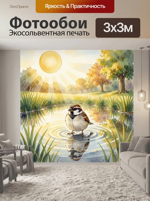 Фотообои Птичка у лесного ручья
