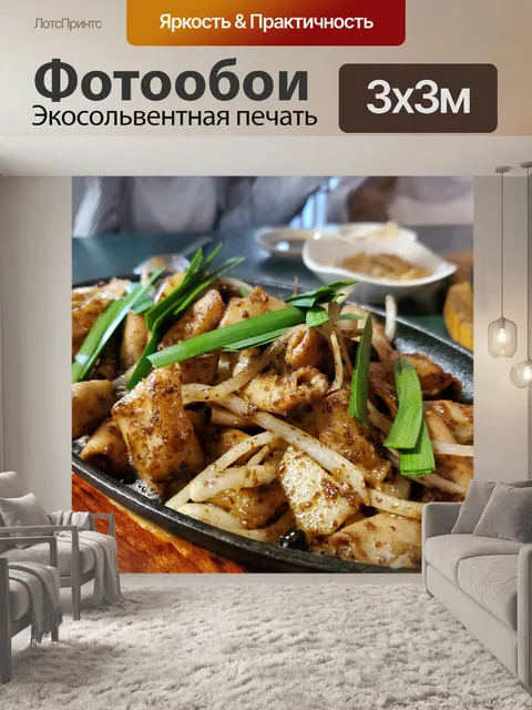 Фотообои Еда