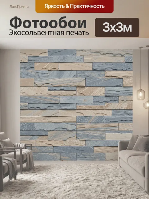 Фотообои Кирпичная кладка из камня и дерева
