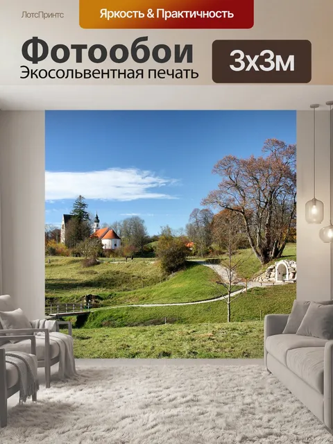 Фотообои Трава