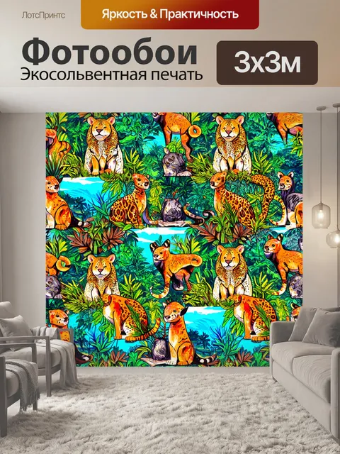 Фотообои животные в стиле узоров