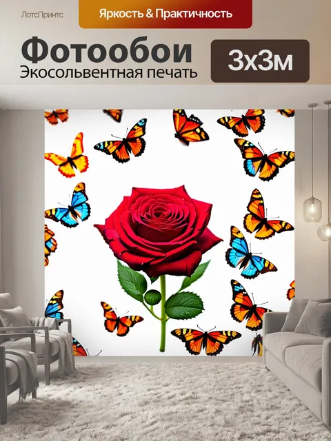Фотообои роза, окружённая множеством бабочек