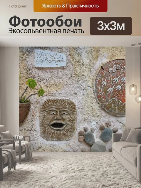 Фотообои Фасад
