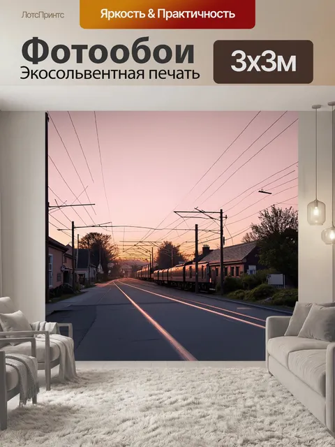 Фотообои описание: железнодорожный переезд в маленьком деревенском городке