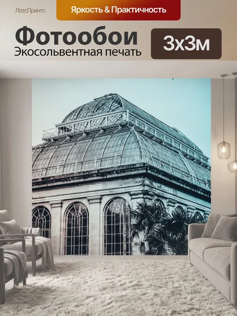 Фотообои Город