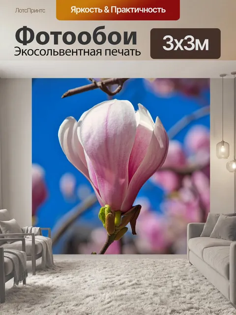 Фотообои Весна