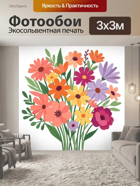 Фотообои Яркий букет полевых цветов