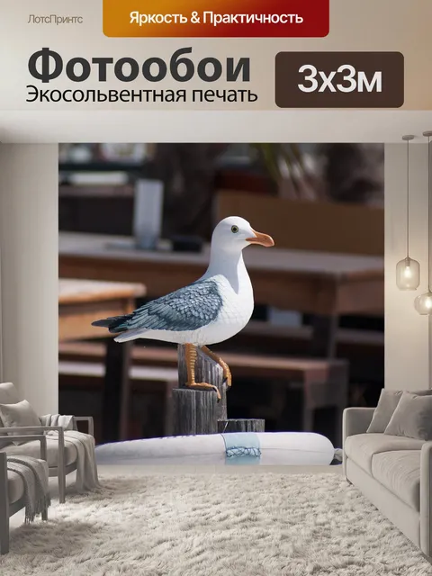 Фотообои Птица