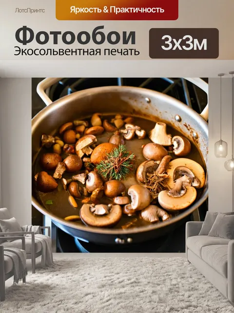 Фотообои грибы заготовки: кулинарный процесс — грибное рагу на плите, ароматные специи и легкий пар