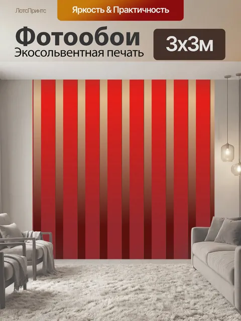 Фотообои Винтаж