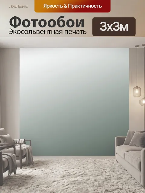 Фотообои серые обои 1