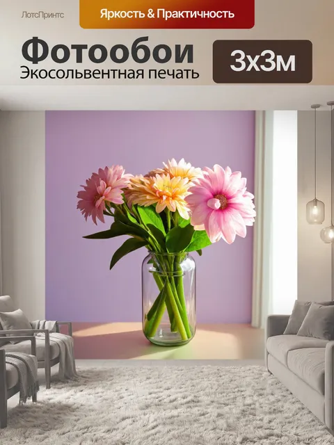 Фотообои цветы в стиле пастельный рисунок, цветы в стеклянной вазе, мягкие блики, естественный свет