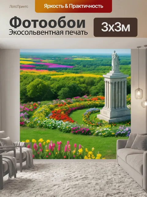 Фотообои пейзаж с цветами на памятнике