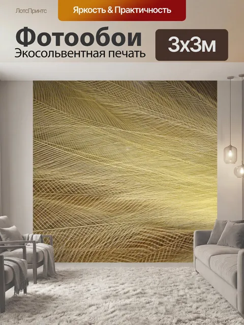 Фотообои Райская птица