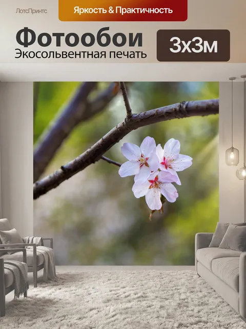 Фотообои Дерево