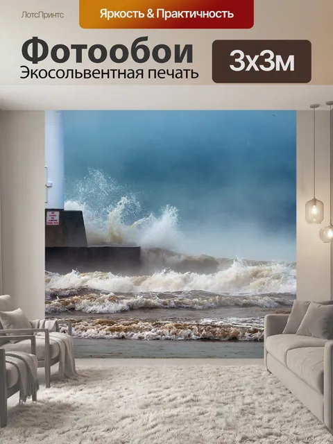 Фотообои Вода