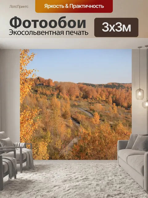 Фотообои Река