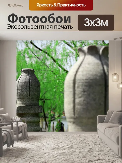 Фотообои Сад