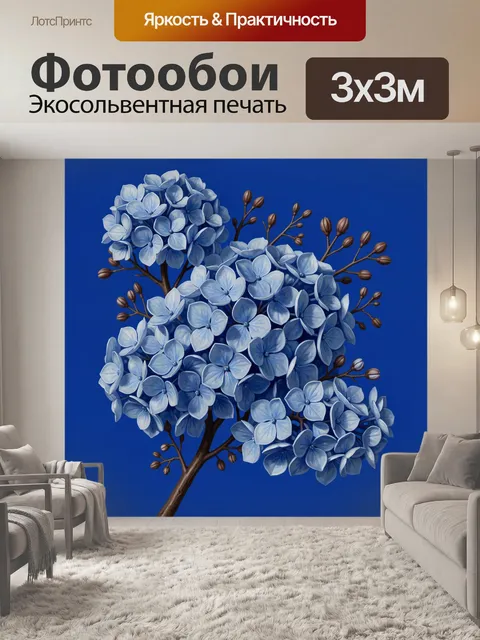 Фотообои Синие гортензии на тёмно-синем фоне