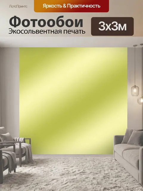 Фотообои Золото