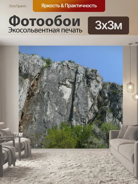 Фотообои Я беспокоюсь