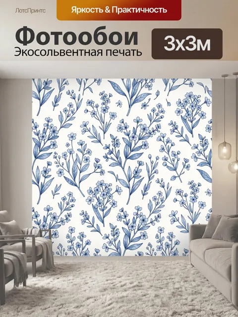 Фотообои Ветви с голубыми цветами