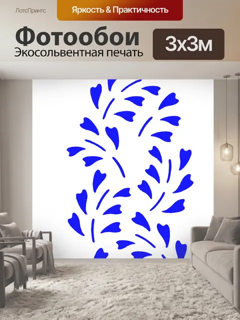 Фотообои Листья - История