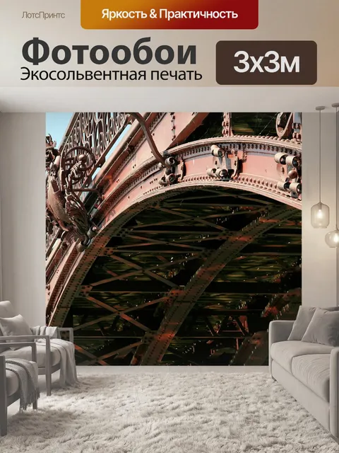 Фотообои Мост