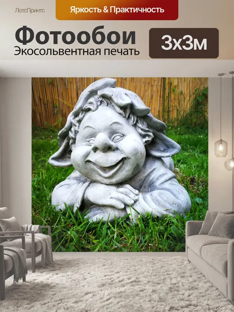 Фотообои Сад