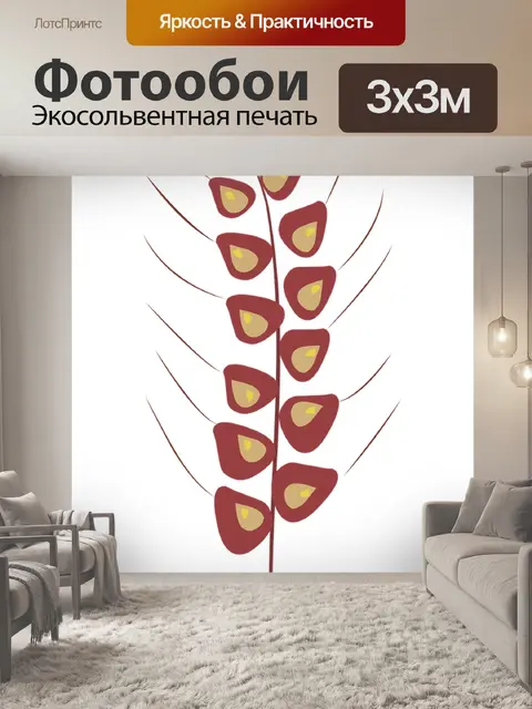 Фотообои Стебель
