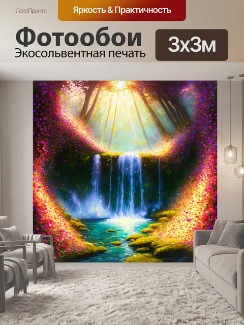 Фотообои сказка о водопаде, завуалирующемся в лепестках цветов и солнечных лучах