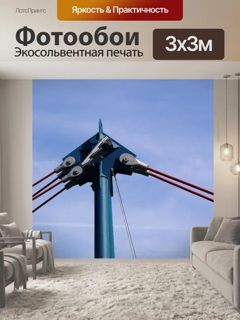 Фотообои Архитектура