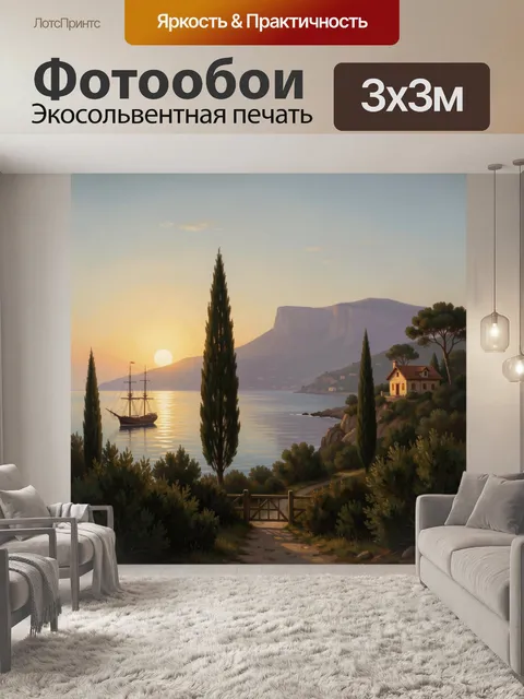 Фотообои Морской пейзаж с парусником на закате