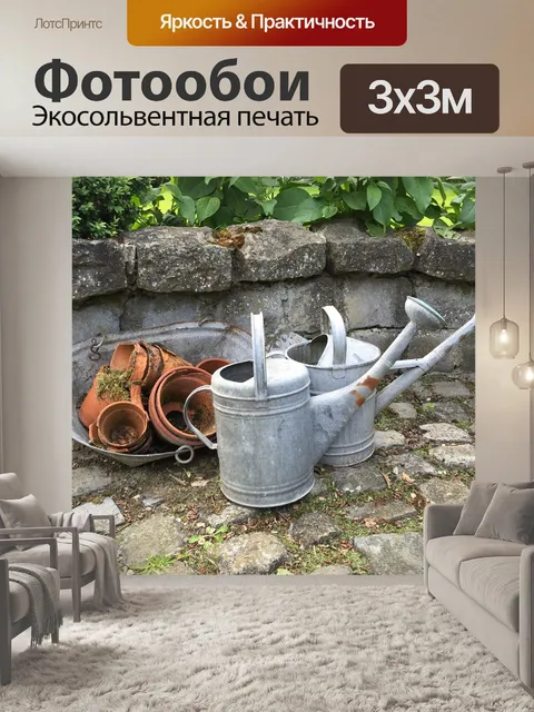 Фотообои Сад