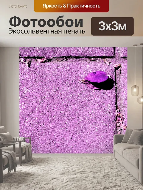 Фотообои Естественный фон