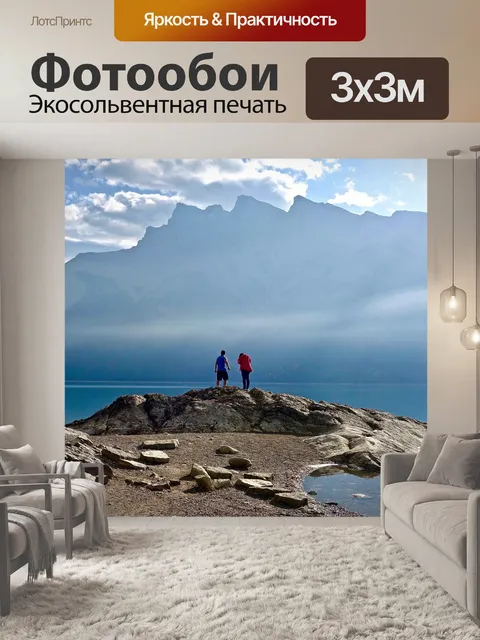 Фотообои Перспективы
