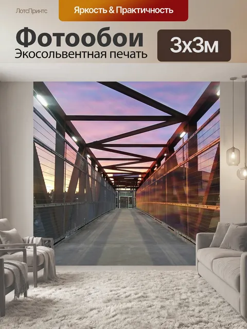Фотообои Мост
