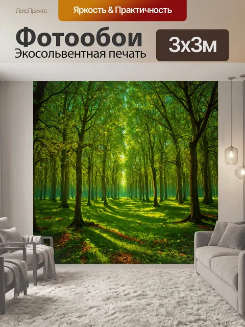 Фотообои лес, полный музыкальных звуков, выполненный в абстрактном стиле, где каждое дерево начинает представлять…