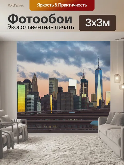 Фотообои Бруклинский мост