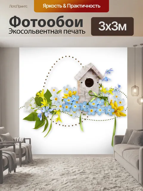 Фотообои Весна