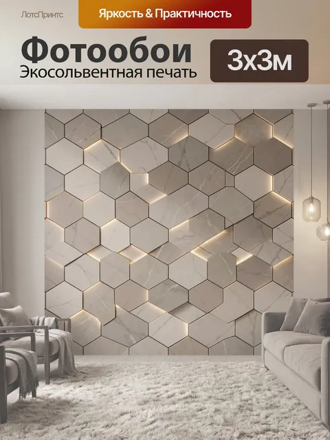 Фотообои Геометрическая мозаика под мрамор