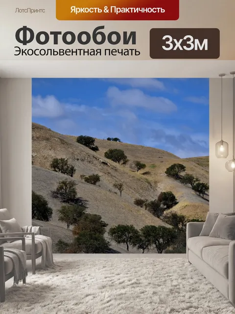 Фотообои Облака над холмами