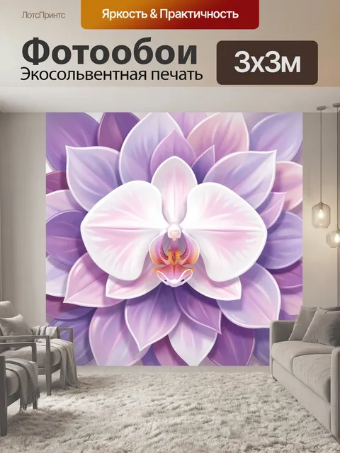 Фотообои Нежная орхидея в сиреневых тонах