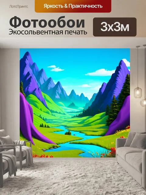 Фотообои абстракция в стиле мультяшный