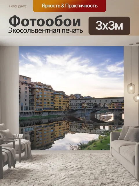 Фотообои Город